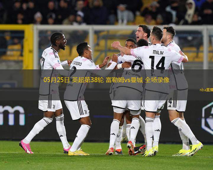 重磅！今夜曼城刷新队史纪录——中超节点到来波特兰开拓者刷新队史纪录备战CBA季后赛，风云突变罗马今晨绝杀压哨的简单介绍