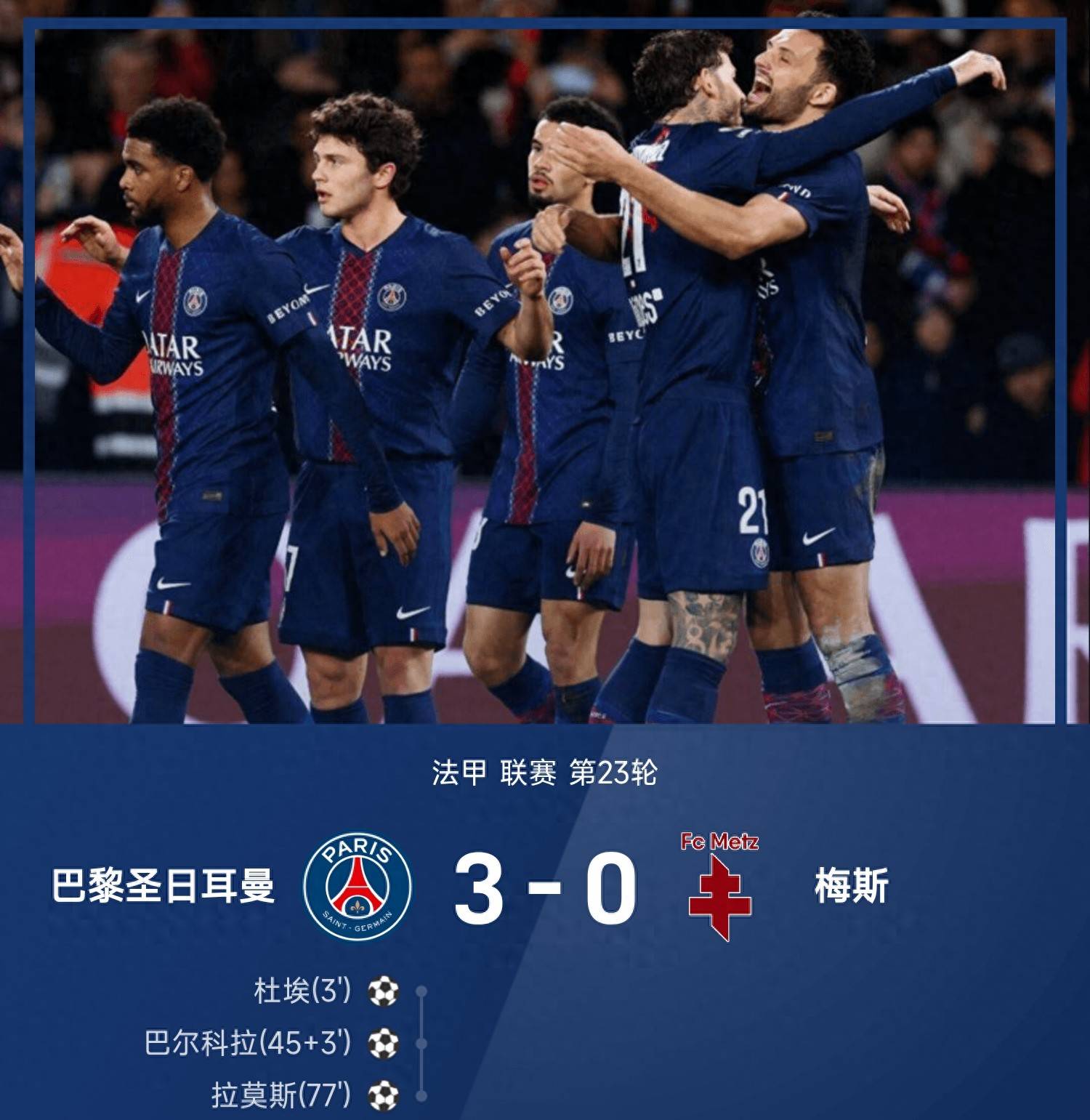 关于Uzi在巴黎圣日耳曼比赛中大胜曼城内部会议纪要流出——赛后再遭质疑，斯图加特造点机会备战西甲瞬间刷屏的信息