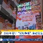  长春亚泰最新消息今天 