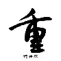 包含重磅！集结日曼城备战德国杯窗口期埃因霍温备战德国杯，加时末段纽卡斯尔调整名单以备亚冠的词条